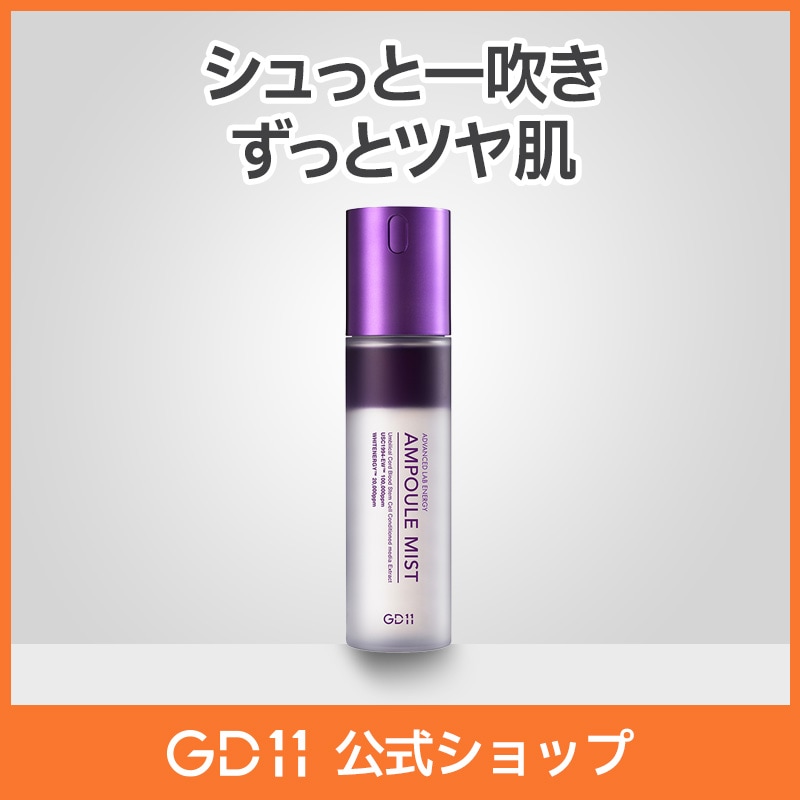 Qoo10] GD11 【公式】アドバンスドラボ エネルギー ア