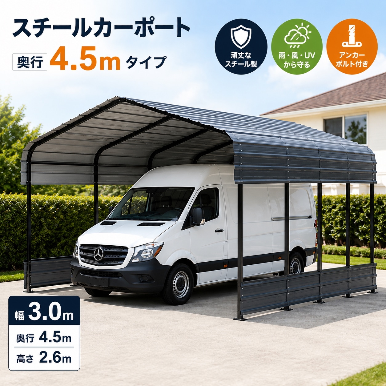 【国内即発送/送 料無料】カーポート ガレージ 車庫 倉庫 奥行4.5m×幅3m×高さ2.6m スチール製 ダークグレー 頑丈 アンカーボルト付き 組み立て式
