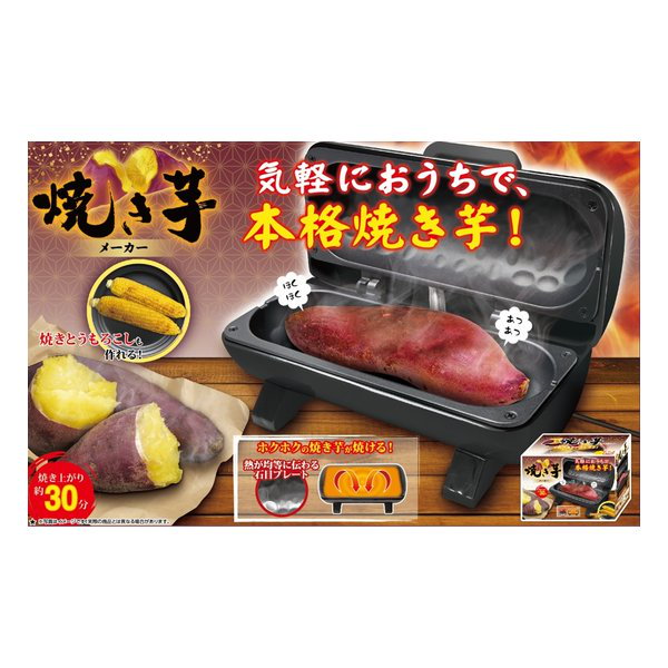 焼き芋メーカー 電気式 焼きとうもろこし パープル - 調理器具・料理道具