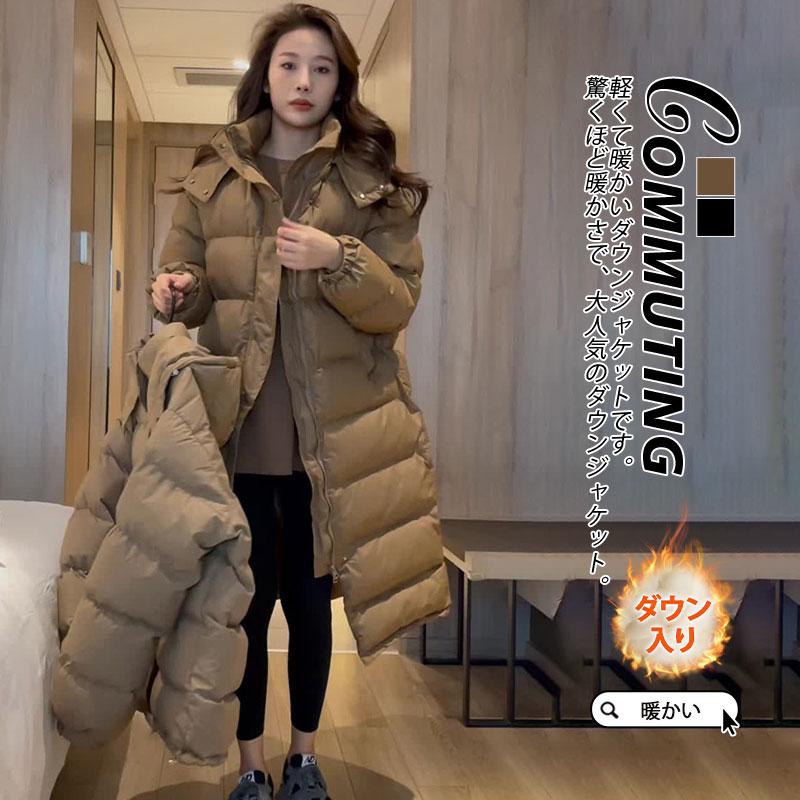 の ダウンコート レディース 冬服 ロング丈 フード付き キルティングダウン ジップアップ 無地 秋冬 細身 着痩せ 暖かい ひざ丈 保温 防寒 羽織り 極暖
