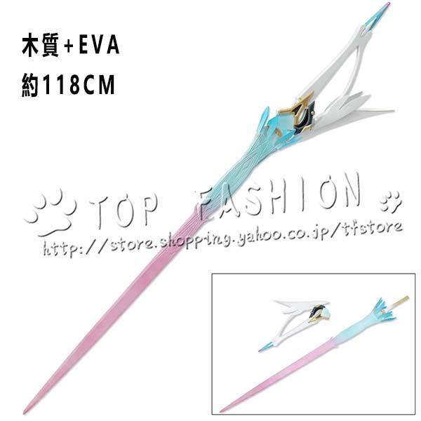 鳴潮 Wuthering Waves エイメス Aemeath コスプレ 道具 武器 コスチューム パーティーイベント ハロウィン変装 仮装217