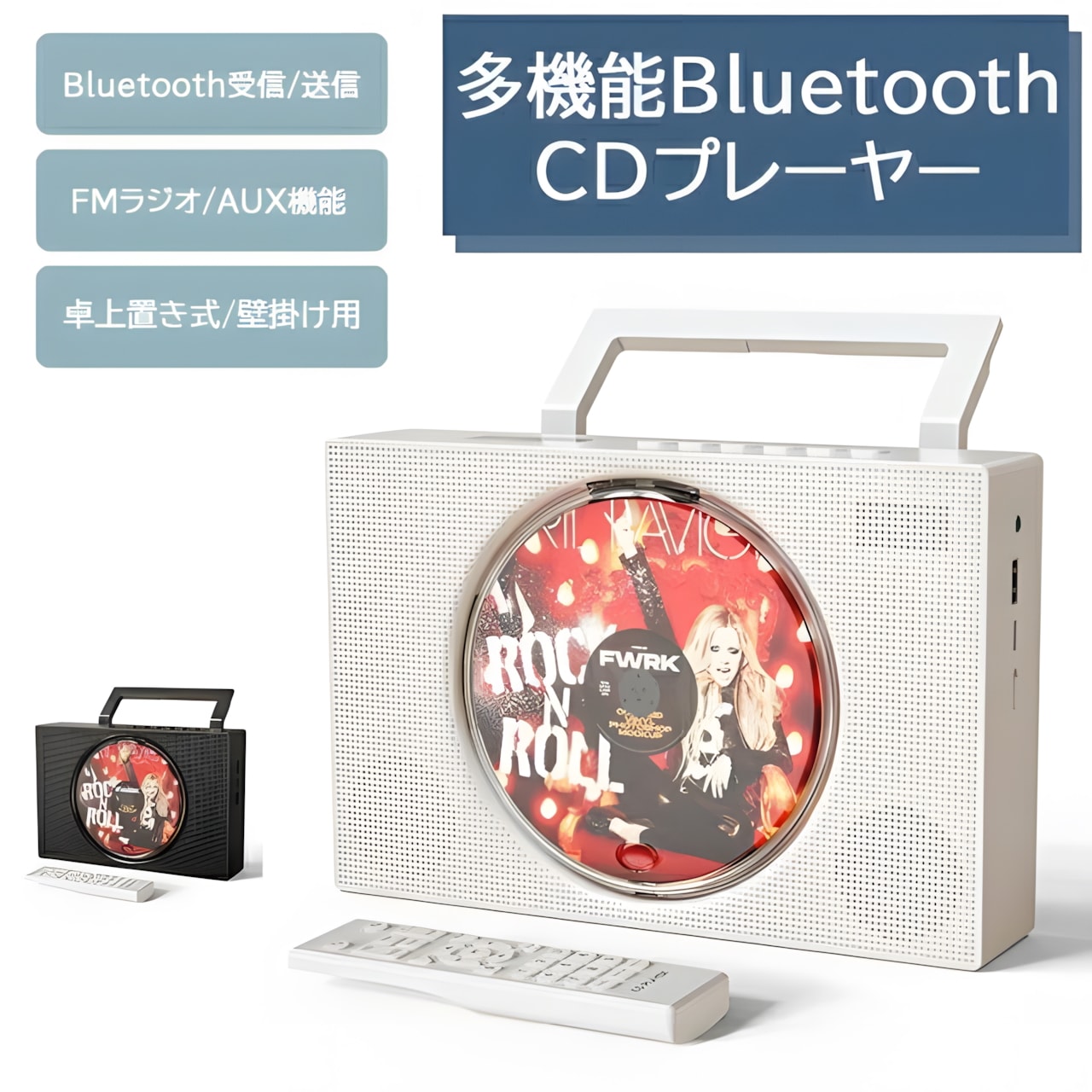 CDプレーヤーポータブル Bluetooth受発信 卓上置き式/壁掛け用 コンパクト CDラジカセ 多機能 防塵透明カバー付 CD FM USB AUX対応 ラジオ LEDディスプレイ リモコン付き