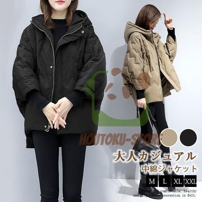 中綿コート レデース 冬 ダウン風コート 冬コート 中綿 フード付き アウター 無地 上品 ゆったり 防寒 体型カバー 通勤 OL カジュアル 30代 40代