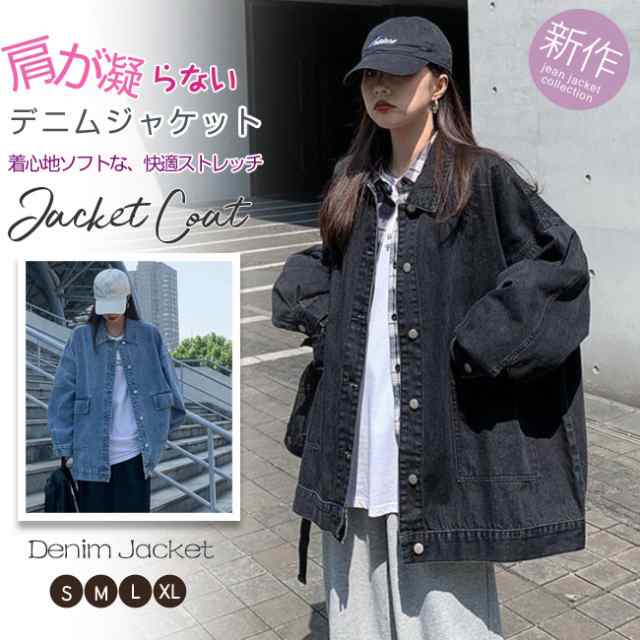 デニムジャケット 秋新作 新作 ライトレディース 春アウター 長袖 ジャンパー レディース 春アウター ジージャン 切り替え ビッグシルエット オーバーサイズ カジュアル ギフト 新作 春服