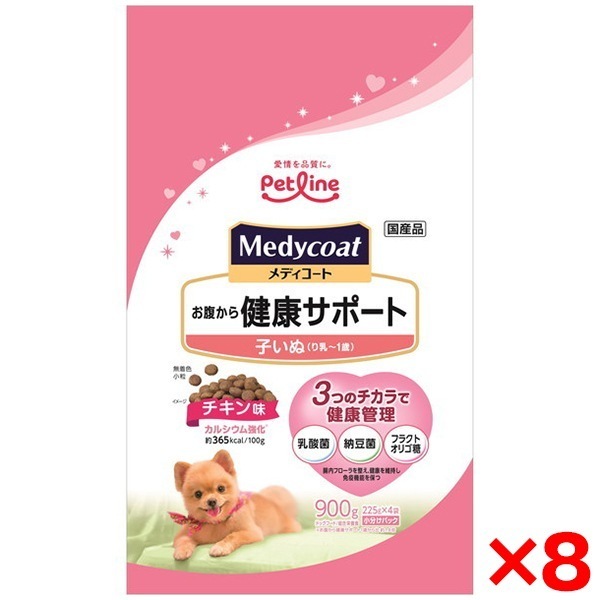 【8個セット】ペットライン メディコート お腹から健康サポート 子いぬ(り乳1歳) 900g(225g4) 6,447円