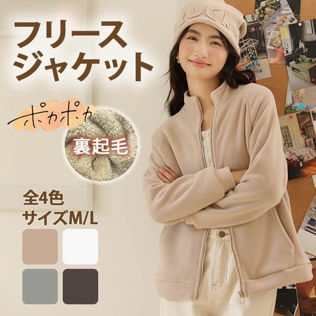 【ヒット商品】フリースジャケット ボア コート 裏起毛 レディース ジップアップ フリース ジャケット ハイネックトップス 防風 パーカー 保温 通勤 旅行 長袖 アウター 秋 冬 軽量 厚手 防寒
