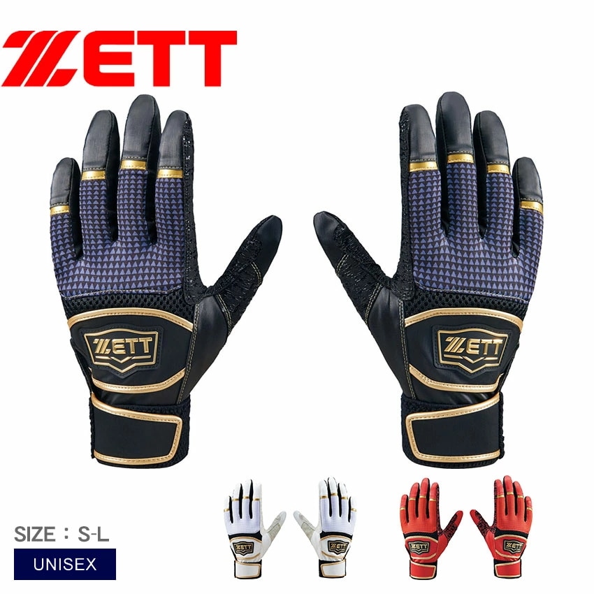 バッティンググローブ 両手用 BG15013A メンズ レディース 大人 一般 野球 ベースボール バッティンググローブ 一般 大人 野球用品 スポーツ 部活 運動 人気 かっこいい 快適