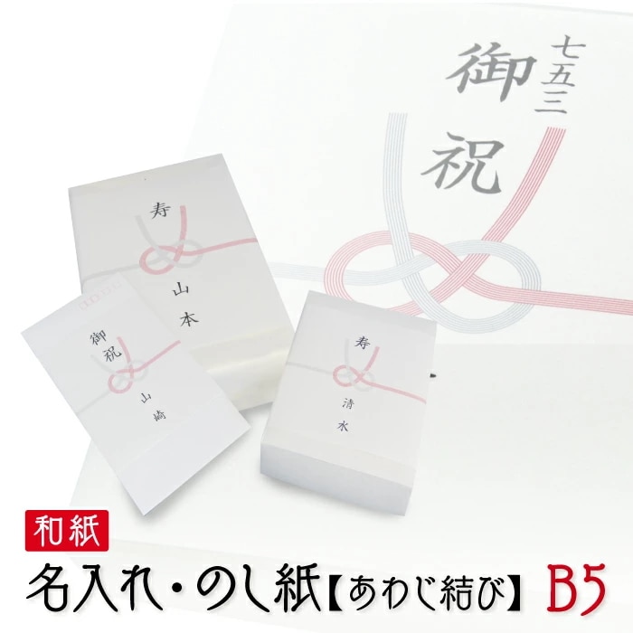 短冊 W6xh29 4cm のし紙 和紙 未使用 札紙 粗品 約400枚 Sale 65 Off のし紙