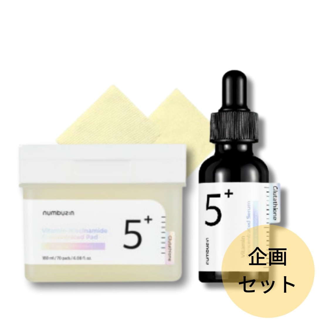 [大人気 5番 企画セット]5番 白玉グルタチオンＣフィルムパッド 70枚 + 5番 白玉グルタチオンＣ美容液 30ml/韓国コスメ