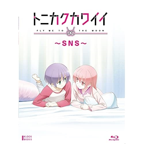 トニカクカワイイ SNS (Blu-ray) KWXA-2604
