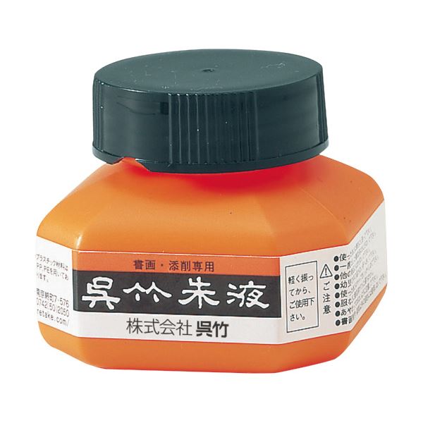 （まとめ） 呉竹 朱液 60ml CC4-61個 (×10セット)