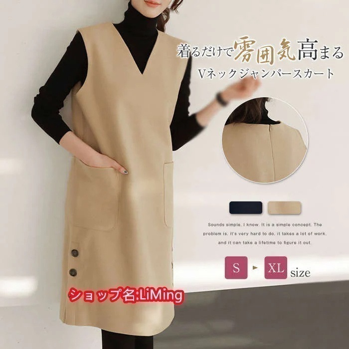 ジャンパースカート 秋 冬 ワンピース きれいめ Vネック ノースリーブ 無地 レディース オールインワン 膝丈 大人 大きいサイズ ジャンスカ フォーマル ポケット付き 通勤 オフィス タンクワ