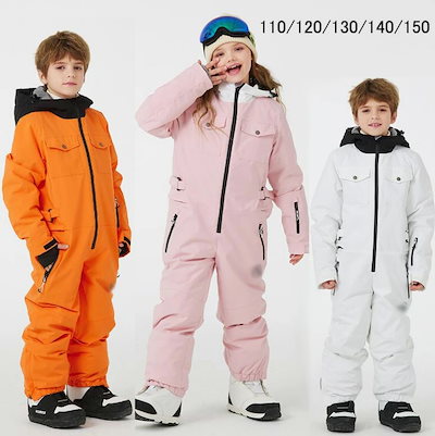 ジュニア　スノボー・スキーウェア スキーウェア スノーボードウェア 上下セット つなぎ ジャンプスーツ