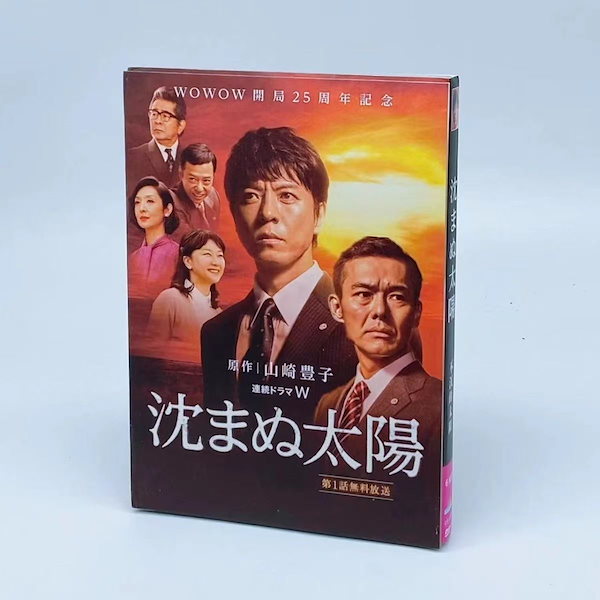 Qoo10] 国内ドラマ沈まぬ太陽DVD