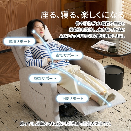 リクライニングソファー 電動リクライニングソファ オットマン一体型 1人掛け USBポート付き 電動ソファ モーションソファー 耐圧分散 電動ソファー スマホ充電可 リクライニングチェア