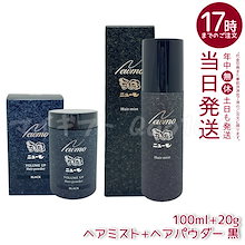 Qoo10 | 「ニューモ」のブランド検索結果(人気順)：ニューモ買う