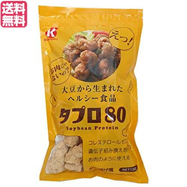 Qoo10] 恒食 大豆ミート 国産 唐揚げ 恒食 タプロ8