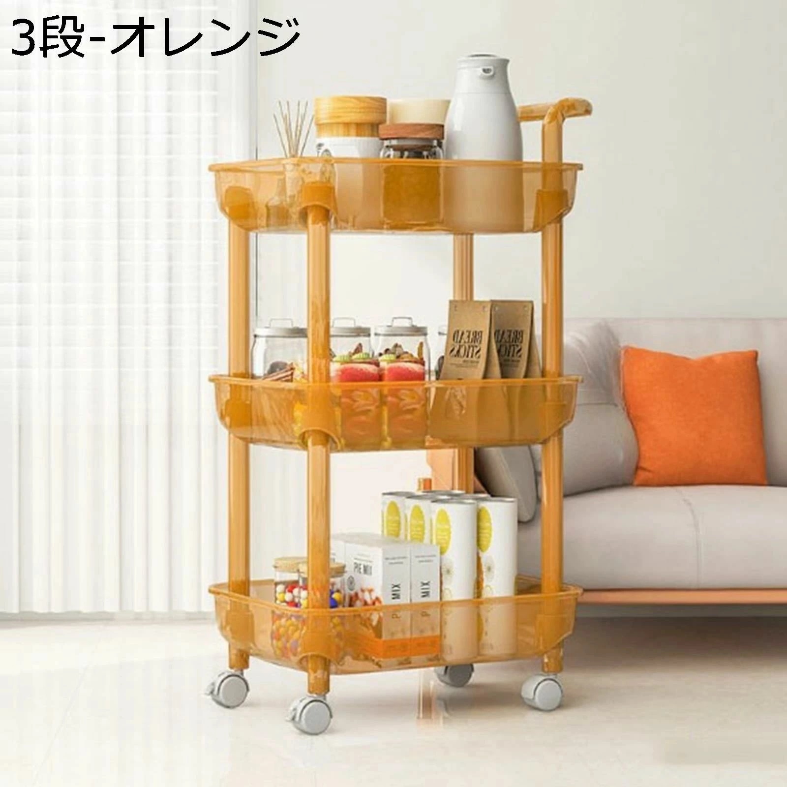 段-オレンジ キッチンワゴン 多機能 食品棚 小物収納 キッチン雑貨 乾燥 抗菌 隙間収納 省スペース 部屋 洗面所 台所 組立簡単 移動式 キャスター付き 収納ワゴン バスケットラック プラスチック