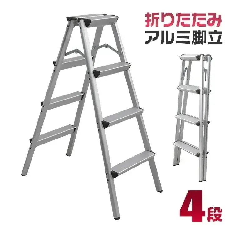 脚立 4段 折りたたみ アルミ 軽量 伸縮 踏み台 折りたたみ脚立 持ち手付き ステップ台 はしご