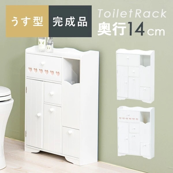トイレラック 多収納 サニタリー用品 すきま収納 小物整理ラック 省スペース スリム 掃除道具