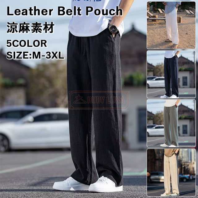 最安挑戦 春新作 新作 送料無料 リネンパンツ メンズ ワイドパンツ 春 夏 涼しい サルエルパンツ 綿麻 麻パンツ ロングパンツ カジュアル テーパードパンツ 吸水速乾 涼麻 冷感 ボトムス 薄手