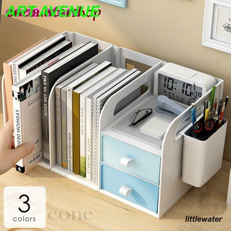 日用品 生活雑貨 収納 机上収納 卓上 整理用品 棚 小物入れ 引き出し ラック マガジンンラック ブックスタンド ホワイト ブルー ピンクモダン57]