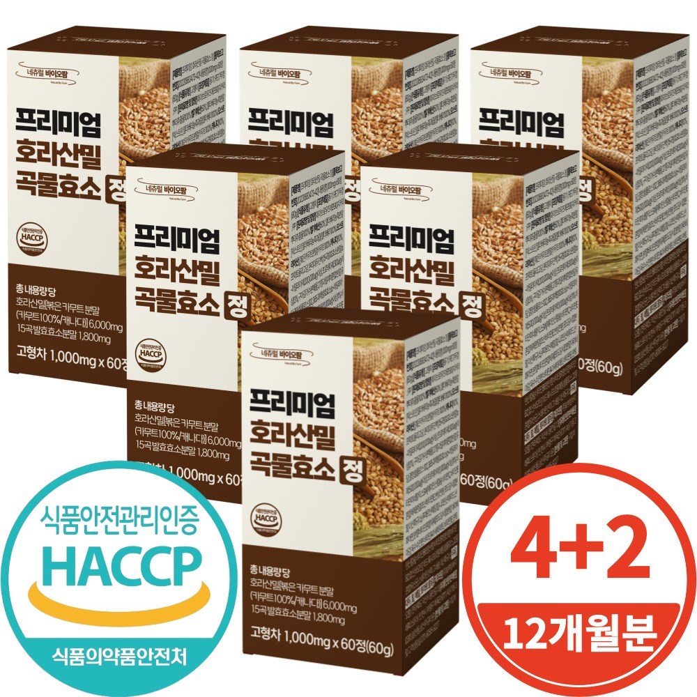 カミュート酵素プレミアムホラ酸小麦穀物酵素消化酵素食薬処認証1000mg60錠6個