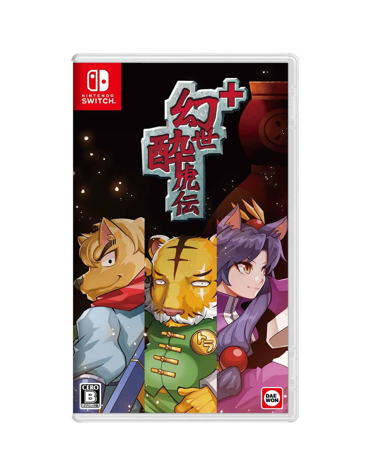 全国送料無料 幻世酔虎伝 プラス -Switch