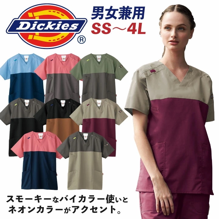 ディッキーズ スクラブ 男女兼用 白衣 手術衣 医療用 看護師 病院 クリニック 歯科衛生士 獣医 動物病院 整骨院 リハビリ 介護 理学療法士 チームスクラブ /fo-7040sc