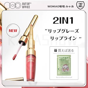 【 限定値下げ 】リップ 2IN1 口紅 ダブルデザイン リップグロス リップ少女唇ゼリー マット口紅 リップティント 保湿 リップバーム リップグロス 発色が可愛 い リップクリーム 透明テクスチャ