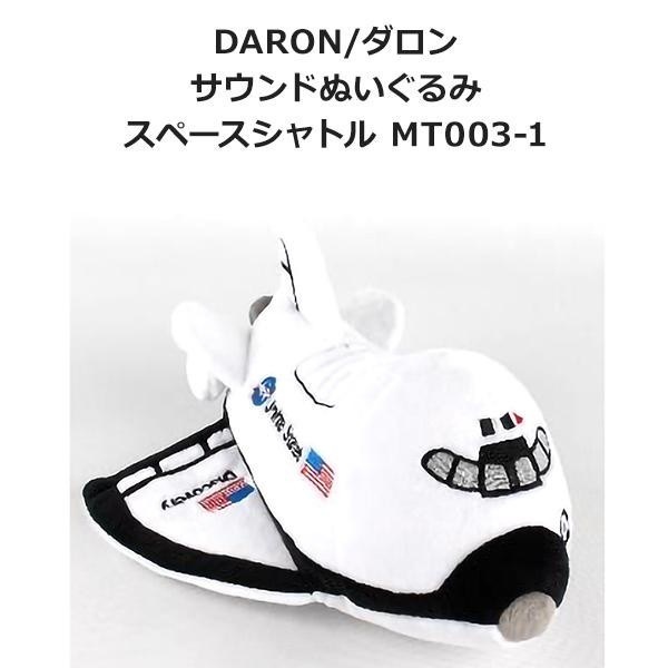⭐️スプラッシュマウンテン⭐️ぬいぐるみ⭐️3体セット⭐️ Disney - ディズニーランド スプラッシュマウンテンぬいぐるみ