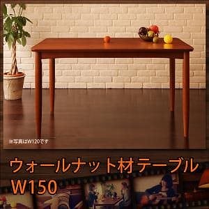 レトロモダンカフェテイスト リビングダイニングシリーズ [BULT]ブルト ダイニングテーブル単品 W150 ブラウン