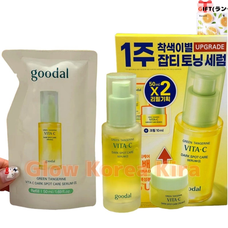 グリーンタンジェリン ビタC ダークスポット ケア セラム α 50ml（リフィルセット50ml + クリーム10ml）／高濃度ビタC×シミケア／毛穴・透明感UP／韓国集中ケア