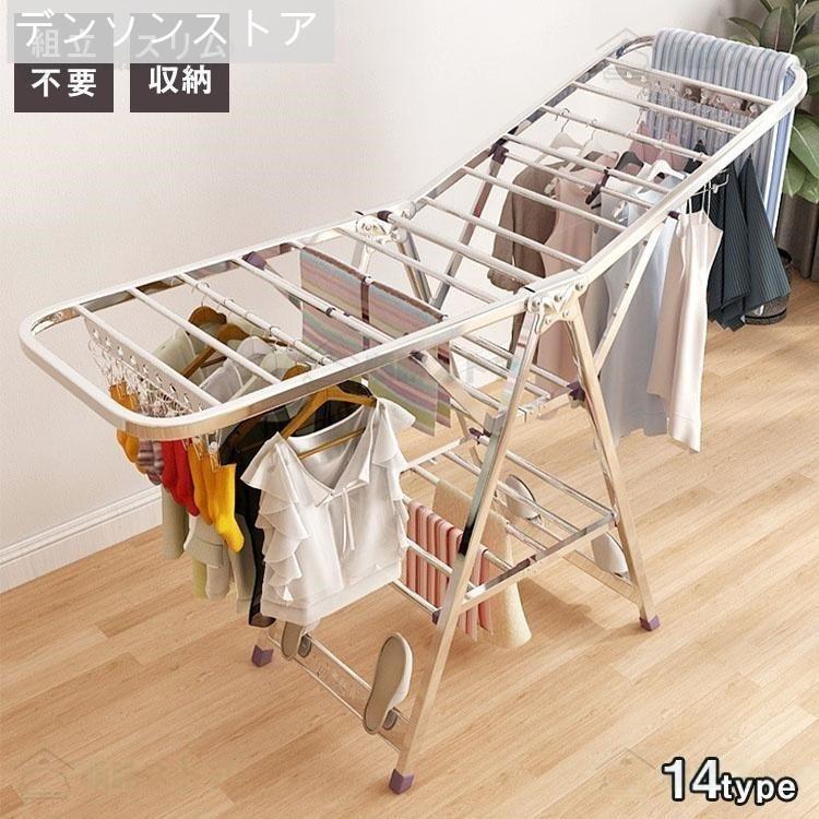 短納期物干し台 屋外 外に強い コンパクト 物干し台 ベランダ 多機能物干し台 布団干し 物干しスタンド ステンレス 室内物干し 洗濯物干し 収納 洗濯ハンガー 屋外