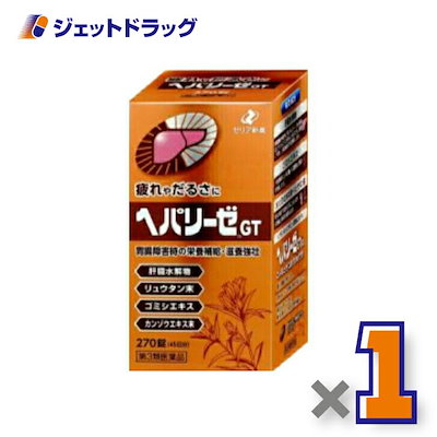 他サイト： 【第3類医薬品】ヘパリーゼGT270錠の商品画像