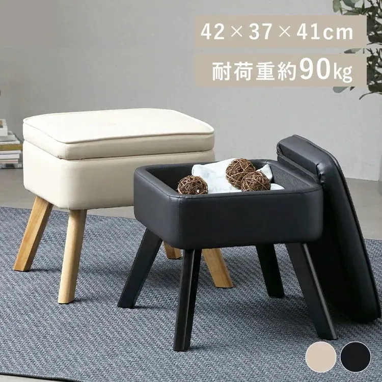オットマン 収納付オットマン LEC-OT 新生活 スツール シンプル 一人暮らし オットマン 収納スツール 収納ボックス おしゃれ 天然木 収納 チェア レザー調 椅子 腰掛け 一人掛け