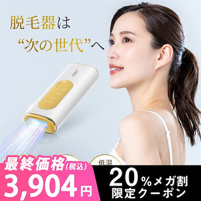 Qoo10] TAKUYO 脱毛器 家庭用脱毛器 HIPL 光美容器 : 美容・健康家電