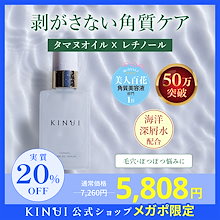 Qoo10 – 「KINUI公式ショップ Qoo10店」のショップページです。