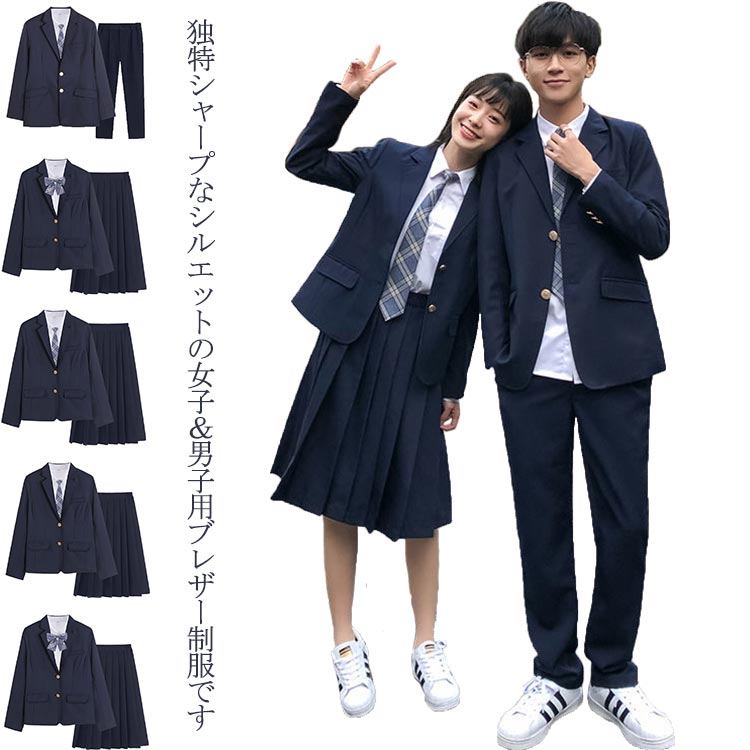 女子＆男子スクール制服 ブレザー フォーマルスーツ 入学式スーツ 4点セット 無地 春秋冬 ブレザー 学生服 jk 男子高生 女子高生 中学生 スクールスーツ 学生制服 高校生制服 入学式/文化祭/卒