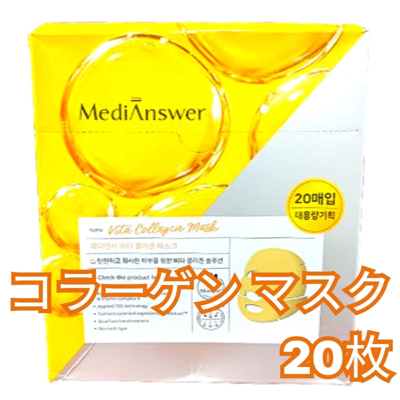 【毎日うるおいケア】 ビタ コラーゲン マスク 20枚水分補給・なめらか肌印象・デイリーシートマスク大容量セット