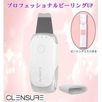 CLENSURE プロフェッショナルピーリング UP 新品未使用　限定商品 CLENSURE プロフェッショナルピーリング UP 新品未使用 限定商品