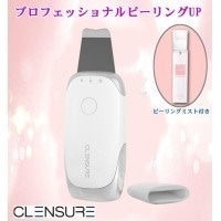 CLENSURE プロフェッショナルピーリング UP 新品未使用　限定商品 Qoo10] CLENSURE（クレンシュア） 美顔器