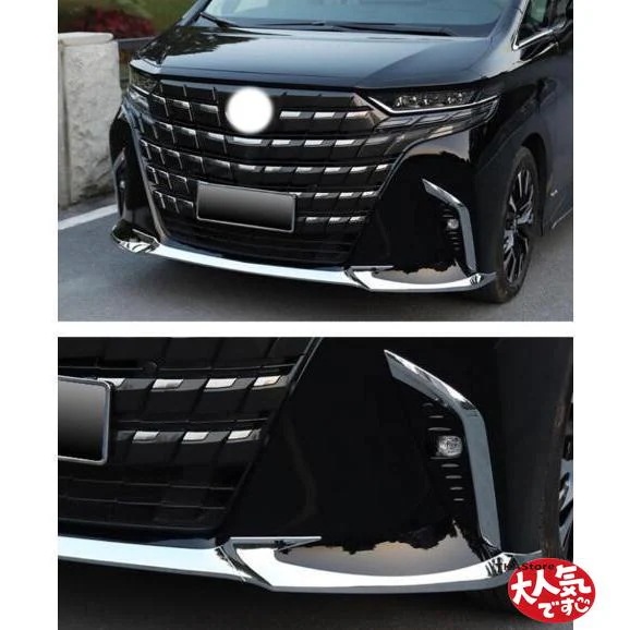 新型アルファード40系 フロント バンパーガーニッシュ ALPHARD 40系 アクセサリー パーツ フロント バンパーリップトリム 傷防止