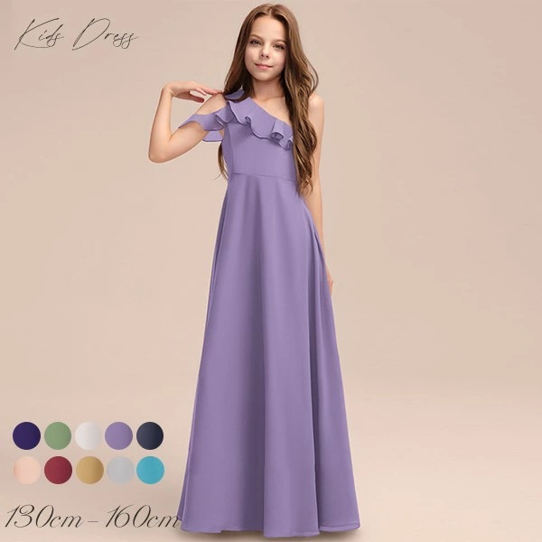 キッズドレス ドレス ピアノ 発表会 ロング 子供ドレス ワンピース お姫様 上品 可愛い エレガント 女の子 結婚式 子供 フォーマル フレア 大人っぽい 誕生日 フレアスカート bi181ze