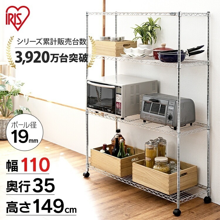 【公式】 スチールラック メタルラック 4段 幅110 MTO-1115C 幅110奥行35高さ149 おしゃれ ラック ディスプレイ キャスター 整理 本棚 おしゃれ メガ割