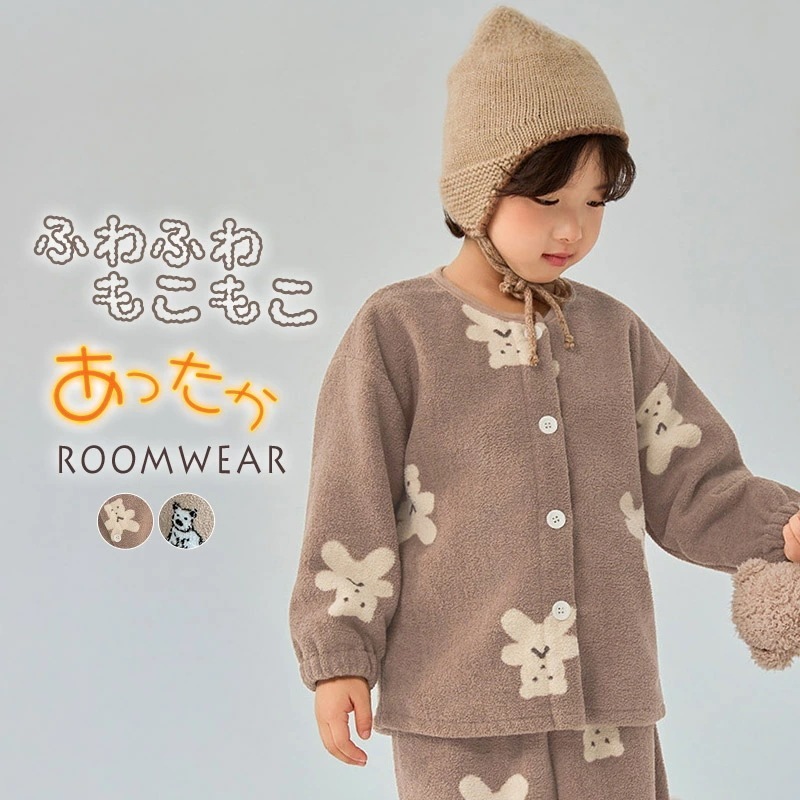 キッズ パジャマ 前開き 長袖 女の子 男の子 ルームウェア 上下セット セパレート 羽織 トップス パンツ 2点セット ゆったり 起毛 もこもこ あたたか くま 犬 ボタン 防寒 ウエストゴム 袖口
