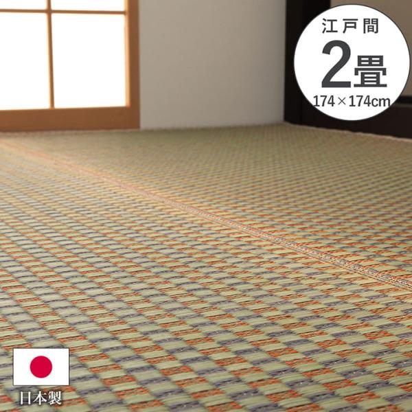 西条 い草 ござ 国産 日本製 上敷き 和室 敷物 カーペット レトロ柄 和柄 お手入れ簡単 夏 抗菌防臭 調湿 消臭 空気清浄 汚れにくいSIJO174174