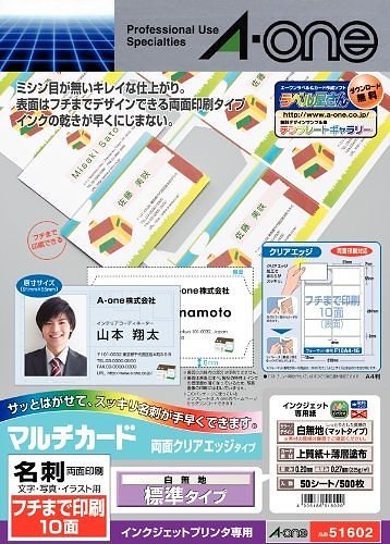 （まとめ買い）マルチカード名刺IJプリンタ専用両面標準 51602 00012492 [x3]
