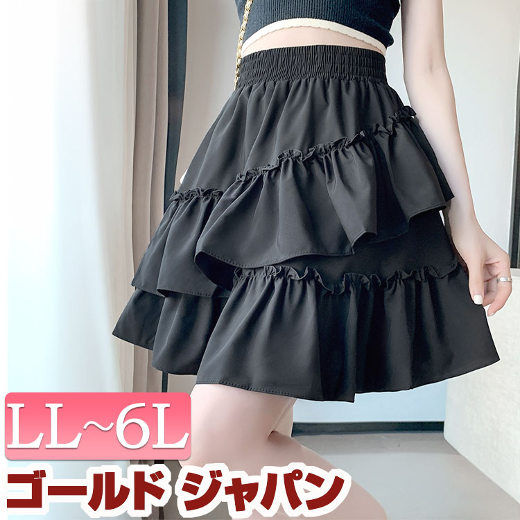 大きいサイズレディース ボトムス スカート インナーパンツ付きフリルミニスカート ウエストゴム パンツ裏地 フリル ティアード 膝上 ミニ 台形 無地 フレア ストレッチ ガーリー 韓国 韓国ファッシ