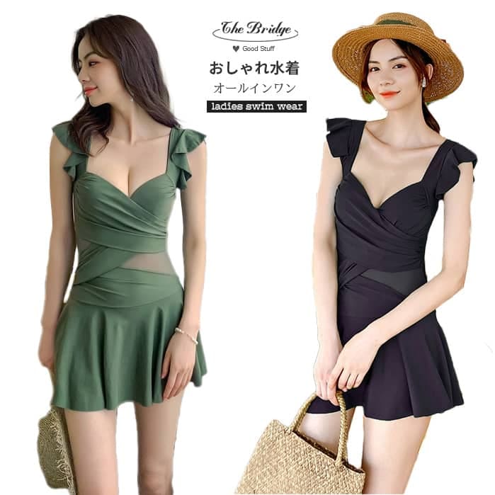 カバーアップ フレア メッシュ グリーン オールインワン ブラック 【7月の新作特典】ワンピース水着 二の腕 レディース 40代 ママ水着 体型カバー水着 30代 セクシー 20代 大きいサイズ ワイ